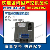 Adapted to Sany Excavator Computer Board Configurable Hydraulic Controller SEHC-AB3W Ⅱ Original Excavator Accessories