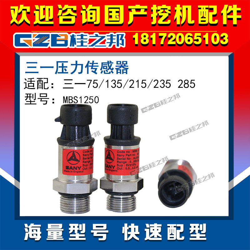 Three-one-75135215235285 dredger pressure sensor high pressure sensor MBS1250 accessory