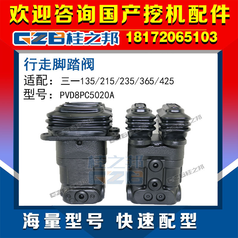 Sany 135 215 235 365 425 excavator walking foot valve PVD8PC5020A original accessories