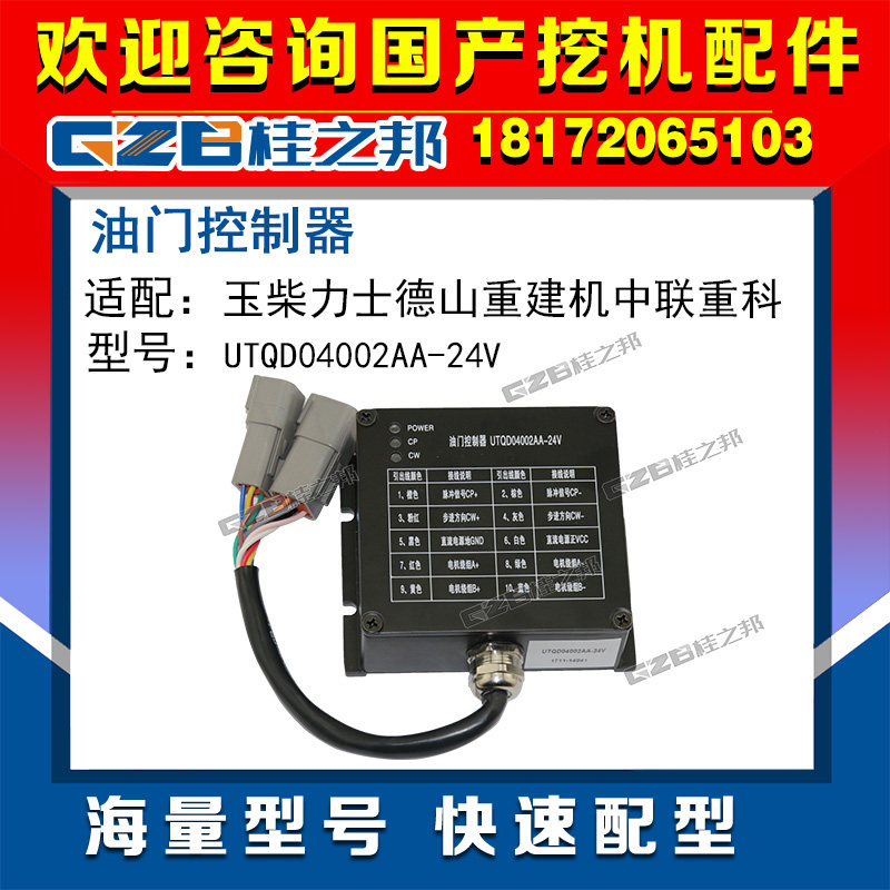 Adaptation of the Yuchaix Lex Dend Mountain Reconstruction of the original plant accessories for the Legend Kogehand throttle controller Throttle Controller