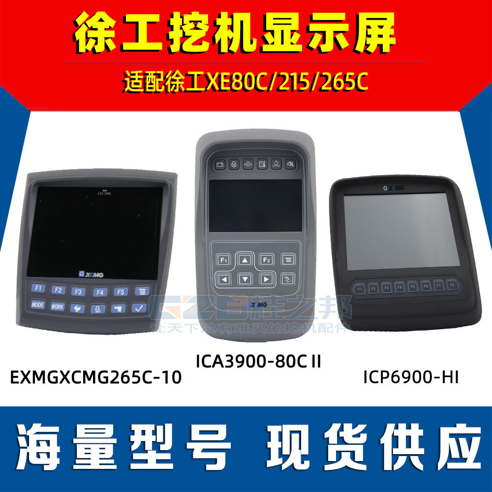 Adapted Xu worker XE80C 215 265C Blame Display Screen Instrument Dashboard Digger Accessories Grand Total