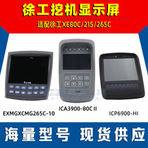 Adapted to Xugong XE80C 215 265C excavator display instrument panel excavator accessories