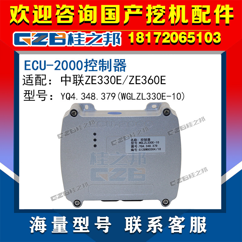 China Union ZE330E 360 dredger ECU-2000 computer version Main board controller WGLZL330E-10 original dress