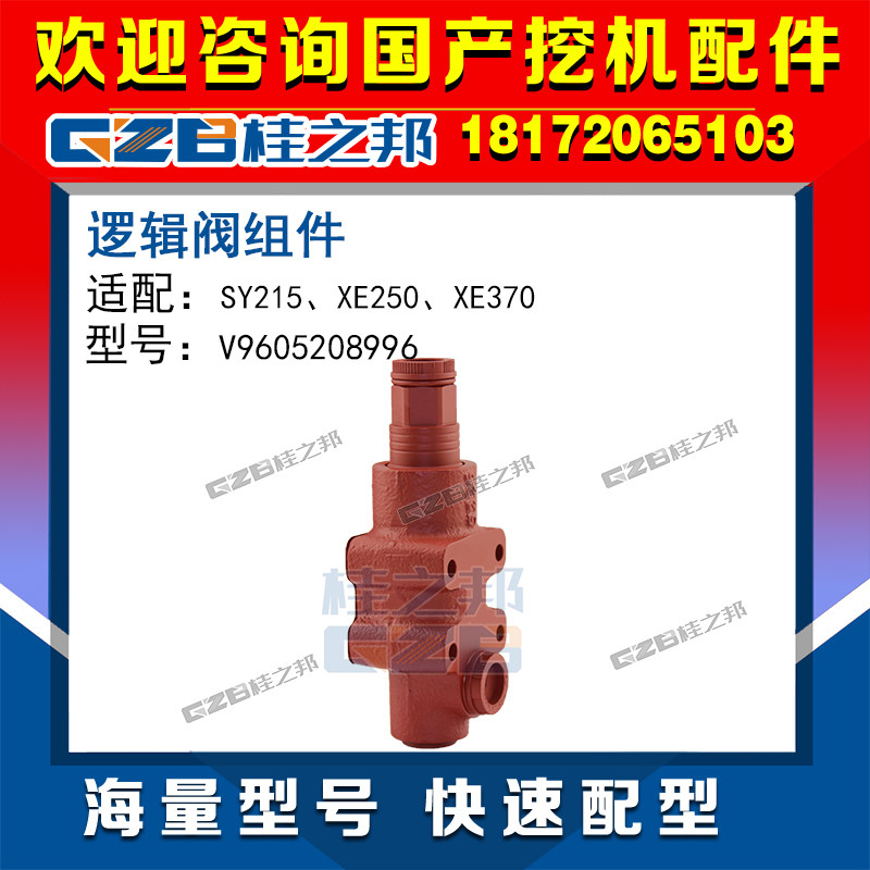Xu works three-one-willow work dragon work force Strickhand accessories large arm to keep valve logic valve components original plant