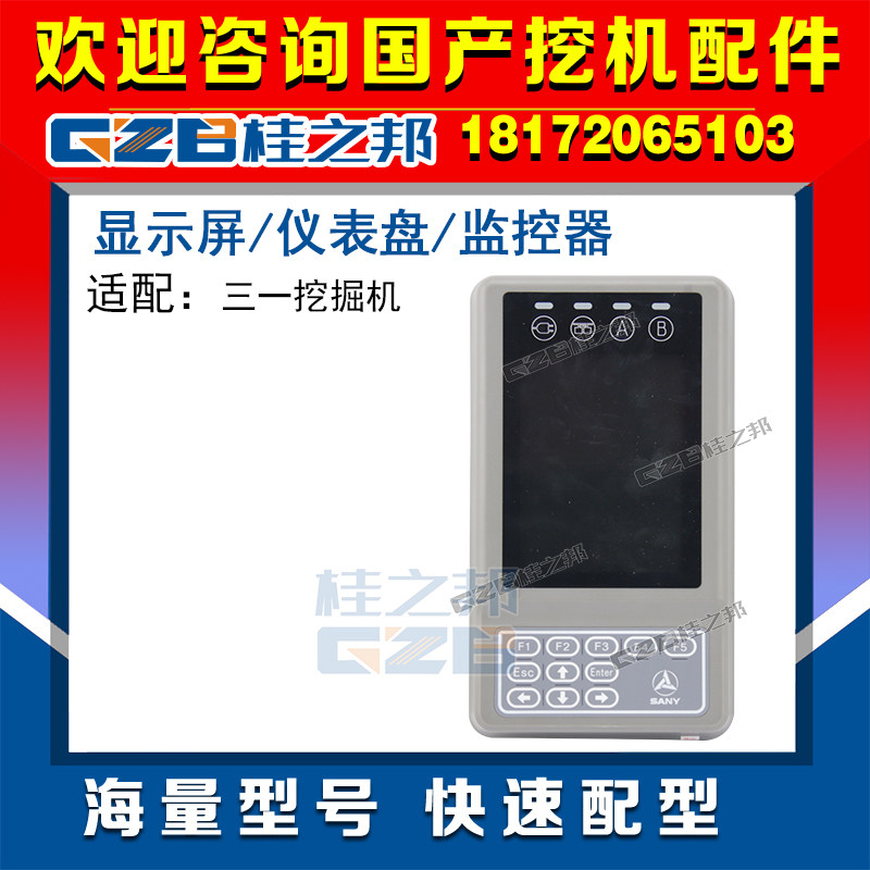 Adapt to Trinity Digger Display Display Monitor 135 215 235 335 original accessories