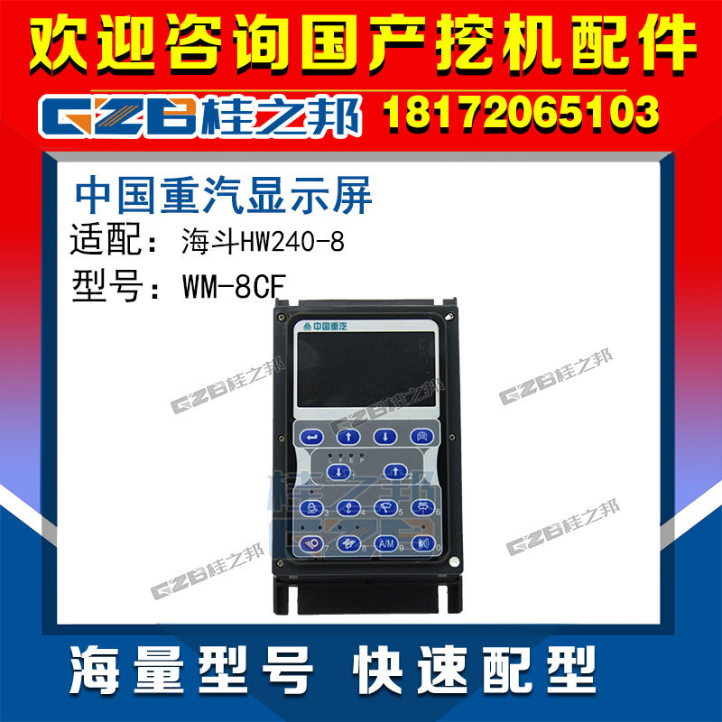 Excavator Accessories China Heavy Steam Sea Bucket HW240-8 Display Electronic Monitor Dashboard WM-8CF