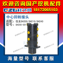 Adapted to Sumitomo SH Excavator Parts Center Rotary Joint SH200 points Oil Cup Assembly 200 210 240