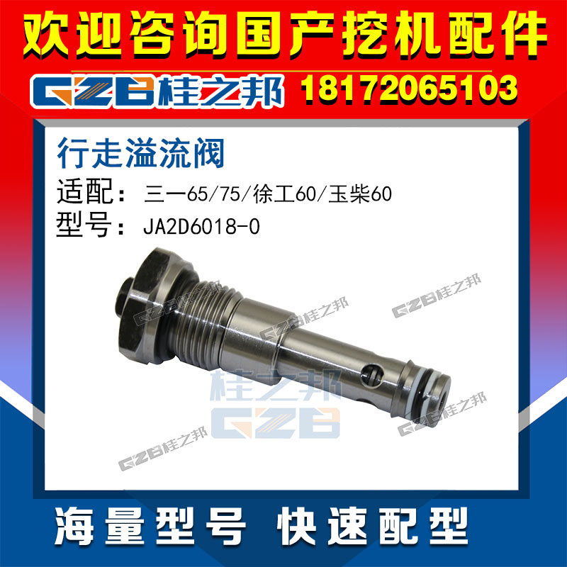 Walking reducer fitting large full overflow valve suitable for three-one 65 65 75 Xu works 60 jade Chai 60 dredger