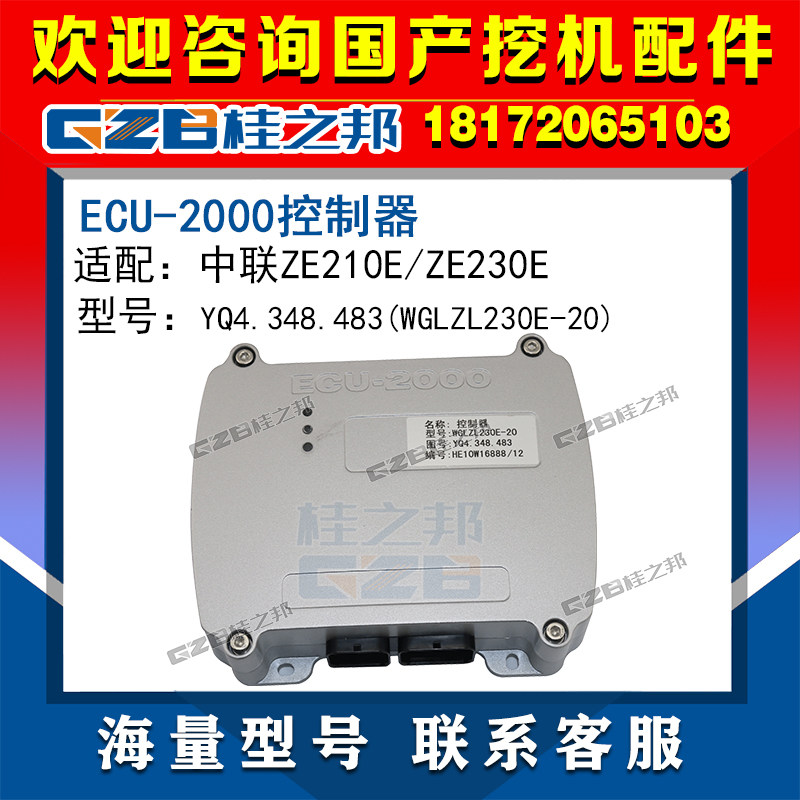 Excavator PC Version Zoomlion ZE210E 230E Motherboard Controller ECU-2000 WGLZL230E-20