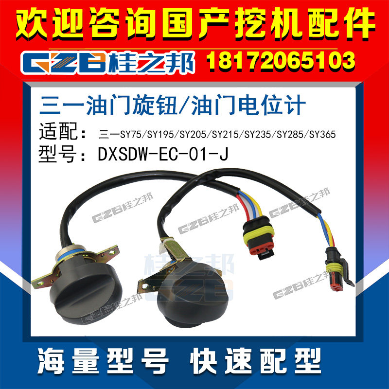 Adaptation of three-one-75195205215235285 digger throttle knob potentiometers original plant accessories