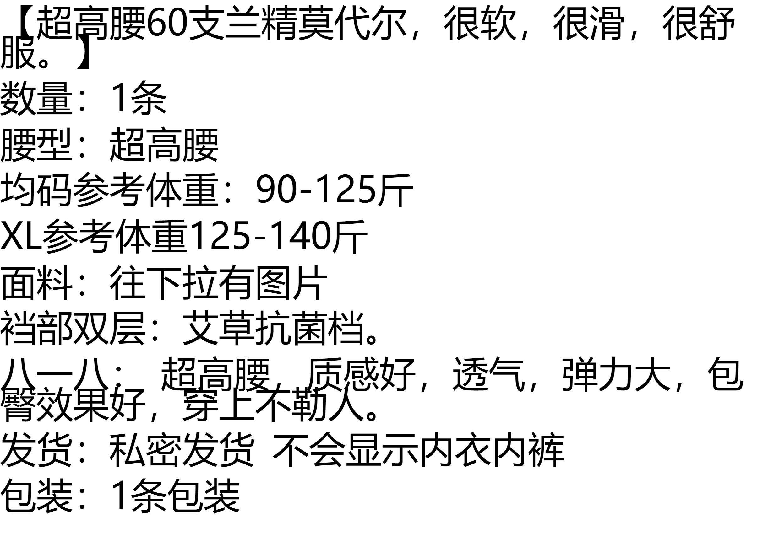 女三角裤 高腰收腹兰精莫代尔棉纯色内裤女透气包臀抗菌女士三角裤大尺码女式 Comswiss