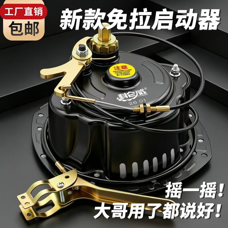 Air-Cooled Diesel Micro-Tiller Six-Claw Pull-Free Starter 173F-198F Hand-Cranked Pull-Free Starter Universal Model Forward Direction Air-Cooled Diesel Micro-Tiller Six-Claw Pull-Free Starter 173F-198F Hand-Cranked Pull-Free Starter Universal Model Forward Direction
