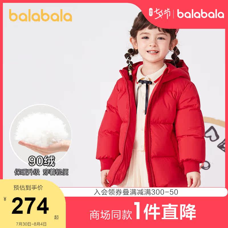 (stores shipping) Balabala children's clothing plums for autumn and winter new children's fun jacket for children