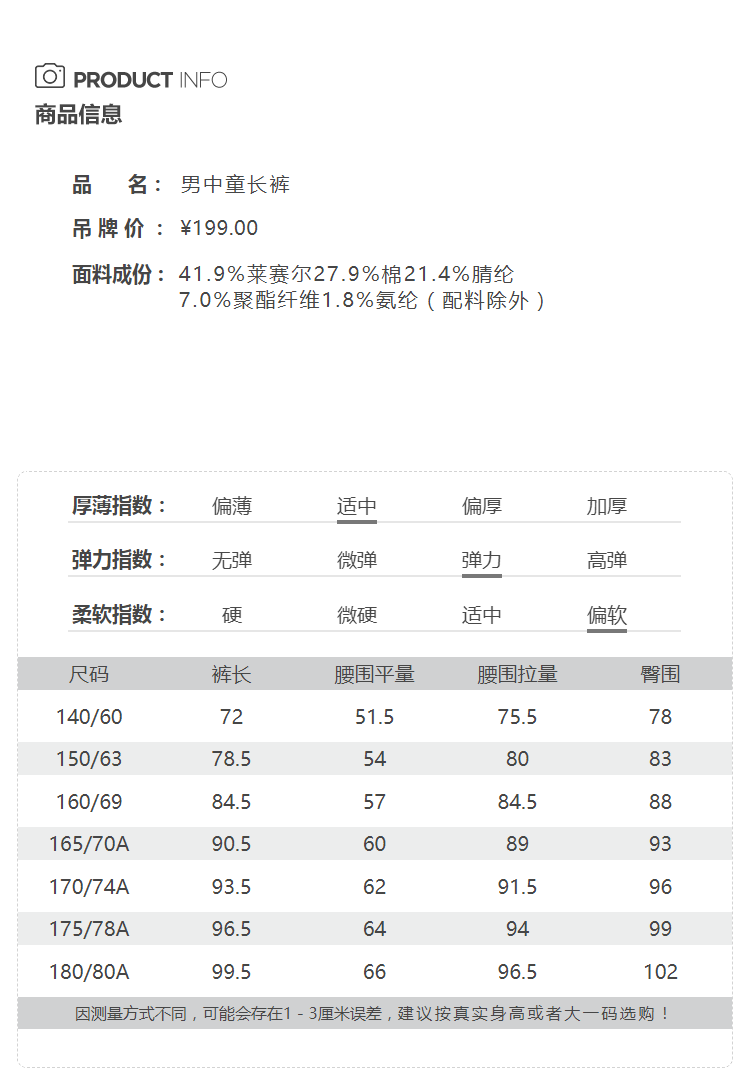 巴拉巴拉 儿童弹力牛仔长裤 添加天丝纤维 图5