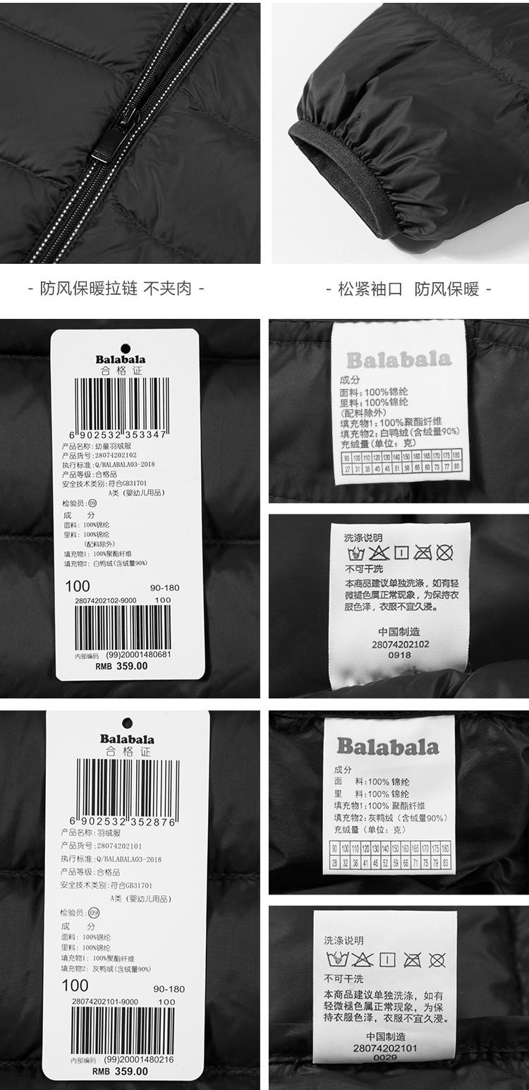 巴拉巴拉 儿童印花保暖羽绒服羽绒服 90%含绒量 图13