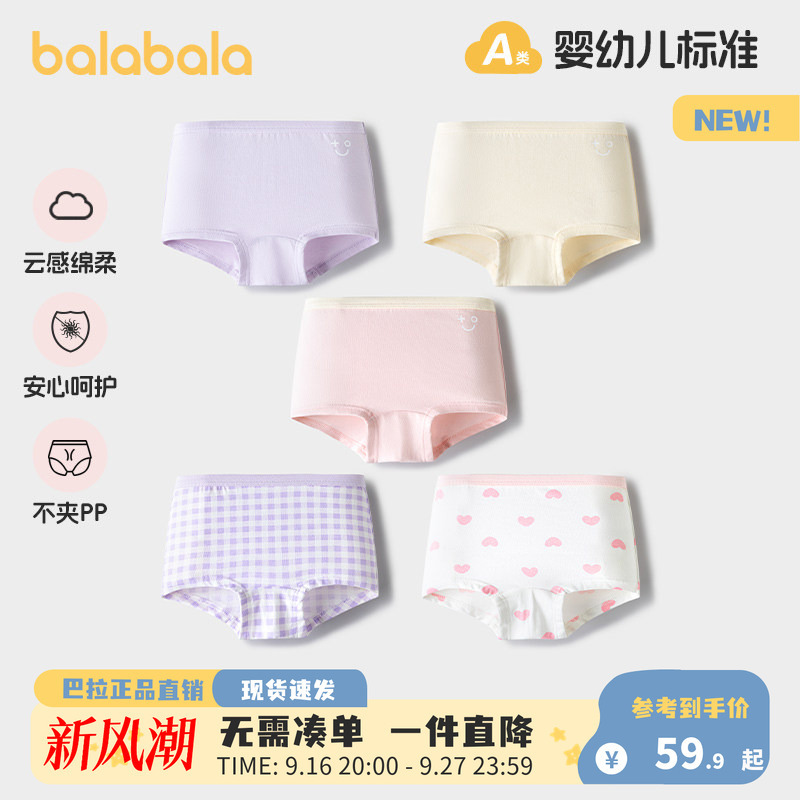 Balabala Children's Underwear, Class a Cotton Boxer Briefs for Girls, Elastic and Cute, for Small, Medium, and Large Children, Does Not Pinch the Buttocks Balabala Children's Underwear, Class a Cotton Boxer Briefs for Girls, Elastic and Cute, for Small, Medium, and Large Children, Does Not Pinch the Buttocks