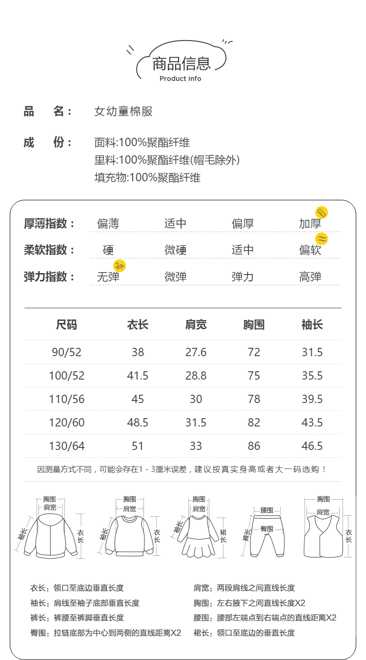 巴拉巴拉 女童 大毛领加厚棉服 图4