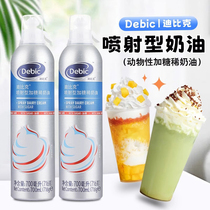 Dibic Jet Cream Import Prêt-à-manger Hair libre Animal Light Milk Baking Cake Framed Snowtop Merchants