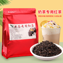 Grilled black tea milk tea special black tea bottom Yihe sugar flavor roasted milk black tea 500g bagged commercial red tea