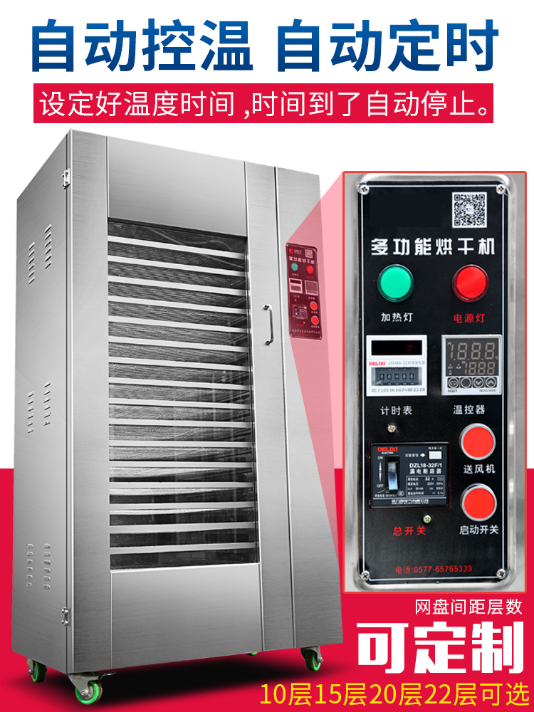 Dryer Large food commercial sausage fruit dried seafood Chinese herbal medicine Sweet potato fish dried pepper Bacon beef fruits and vegetables