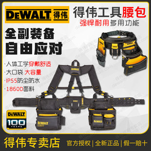 Быть великолепным ремень золотую медаль инструмент карман DWST540602 ремень пистолет пакет ремень toolkit 81228-8
