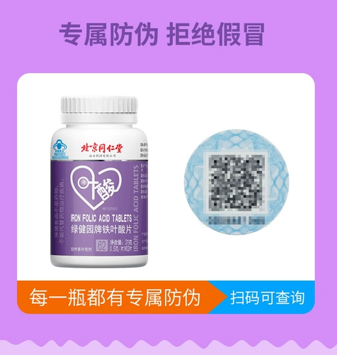 Пекин Тонгрентанг Желонный Таблетки Активные мужские препараты беременная женщина беременная женщина подлинный официальный флагманский магазин