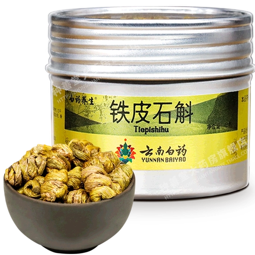 云南白药 Dendrobium candidum Maple Disced Bar Имитация дикая (не -фарш Специальная Huoshan Dendrobium Powder Fresh Strip Box)