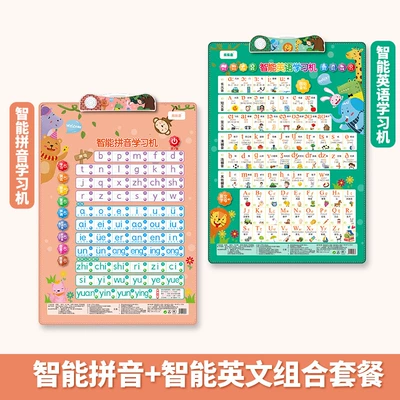 âm thanh bảng chữ cái dán tường biểu đồ tường ngữ âm Trung Quốc một năm học phụ âm nguyên âm chính tả thẻ đào tạo vật Đồ chơi giáo dục