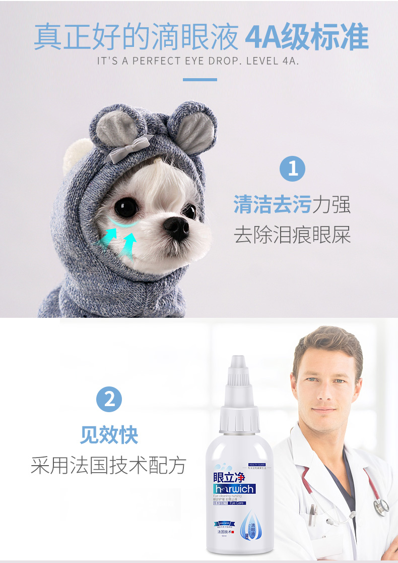 Chó đi nước mắt, tạo tác, tuyết, nước mắt, sẹo, gấu, mèo Bomei, vật nuôi, thuốc nhỏ mắt, thuốc nhỏ mũi mèo, thuốc nhỏ mắt - Thuốc nhỏ mắt nước nhỏ mắt dưỡng ẩm