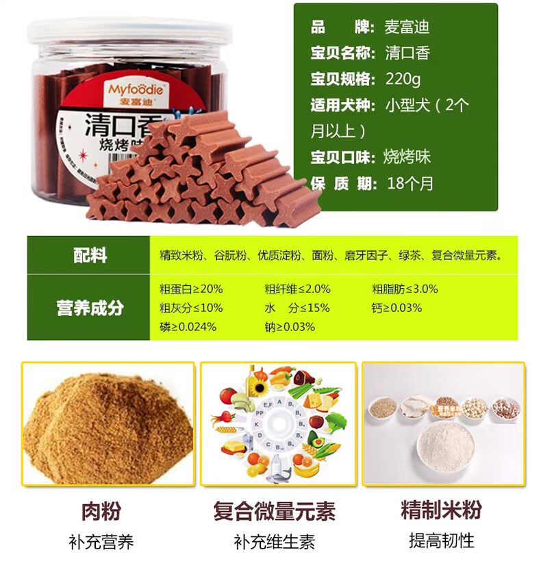 Mai Fudi rõ ràng miệng thú cưng răng hàm que ăn nhẹ chó sạch răng xương chó nhai Teddy cún con chó con bánh thưởng cho chó