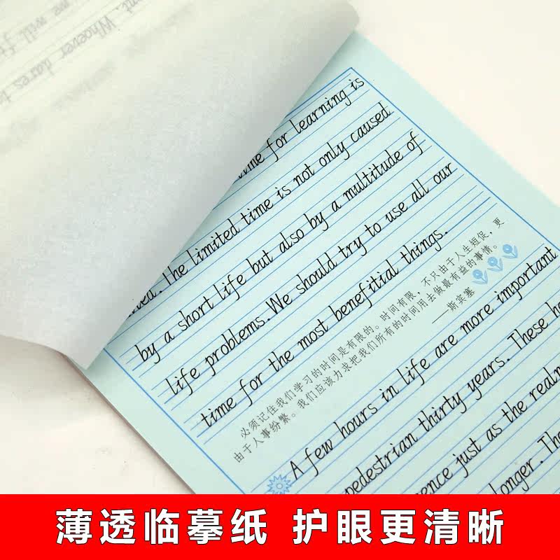 司馬彥字帖英語字帖名人名言小學生三四五六年級英語鋼筆字帖描紅本臨描本字帖練習字帖描紅本小學生司馬彥英語字帖