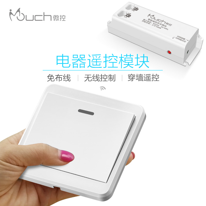 Micro-control wireless remote control switch receiver module 220v wiring-free free paste white smart panel package
