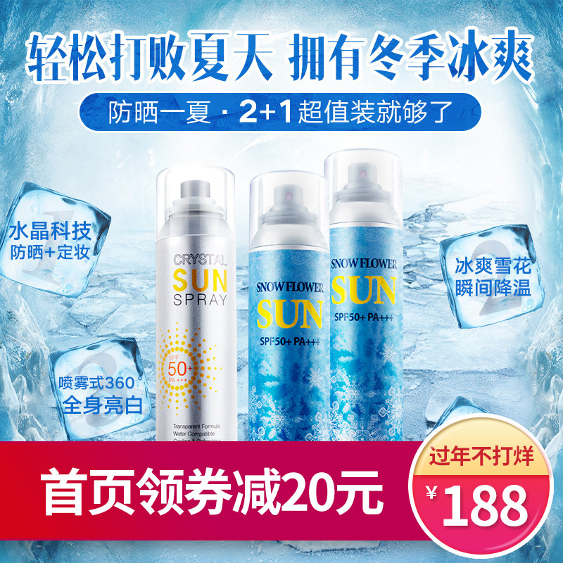 旗舰店韩国RECIPE水晶防晒喷雾 隔离保湿防水防晒霜SPF50全身美白