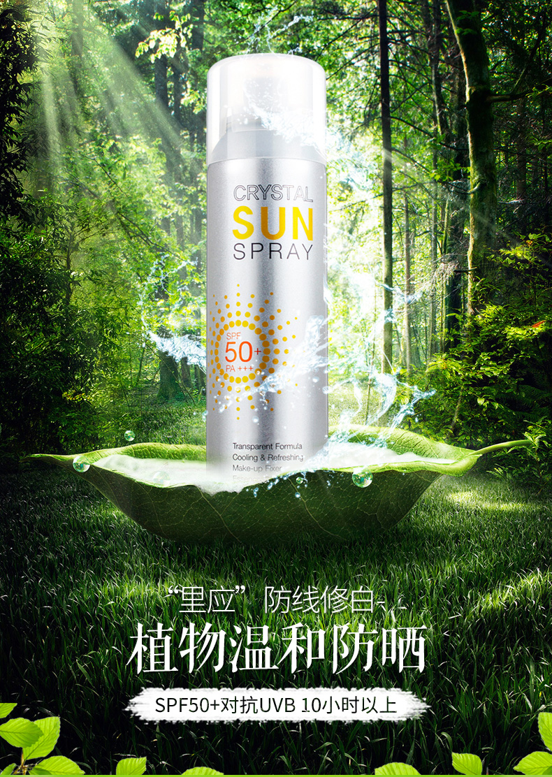 [2 gói] công thức Hàn Quốc pha lê kem chống nắng phun spf50 không thấm nước sáng trắng kem chống nắng chính hãng chống nắng dạng xịt