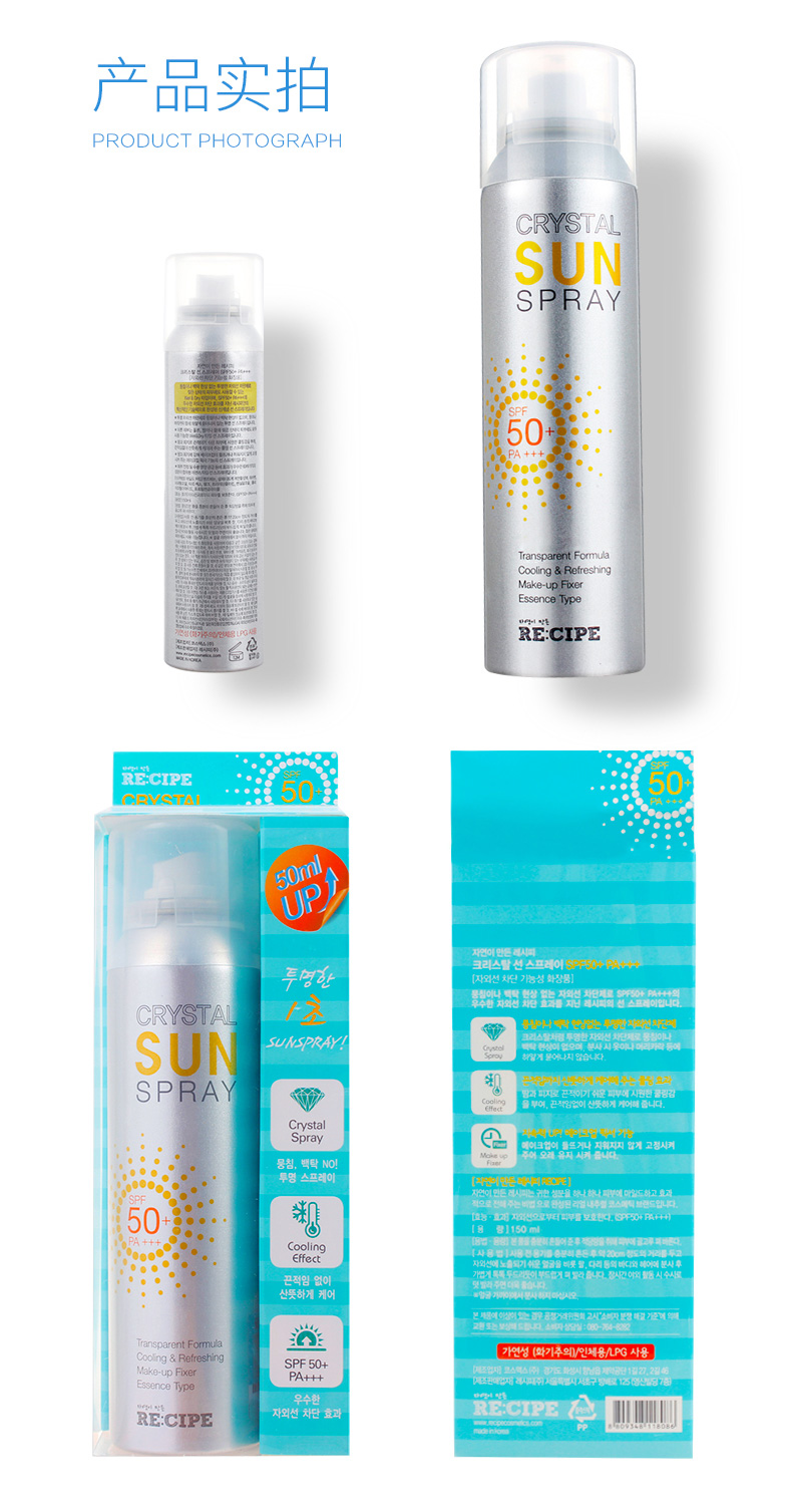 [2 gói] công thức Hàn Quốc pha lê kem chống nắng phun spf50 không thấm nước sáng trắng kem chống nắng chính hãng chống nắng dạng xịt