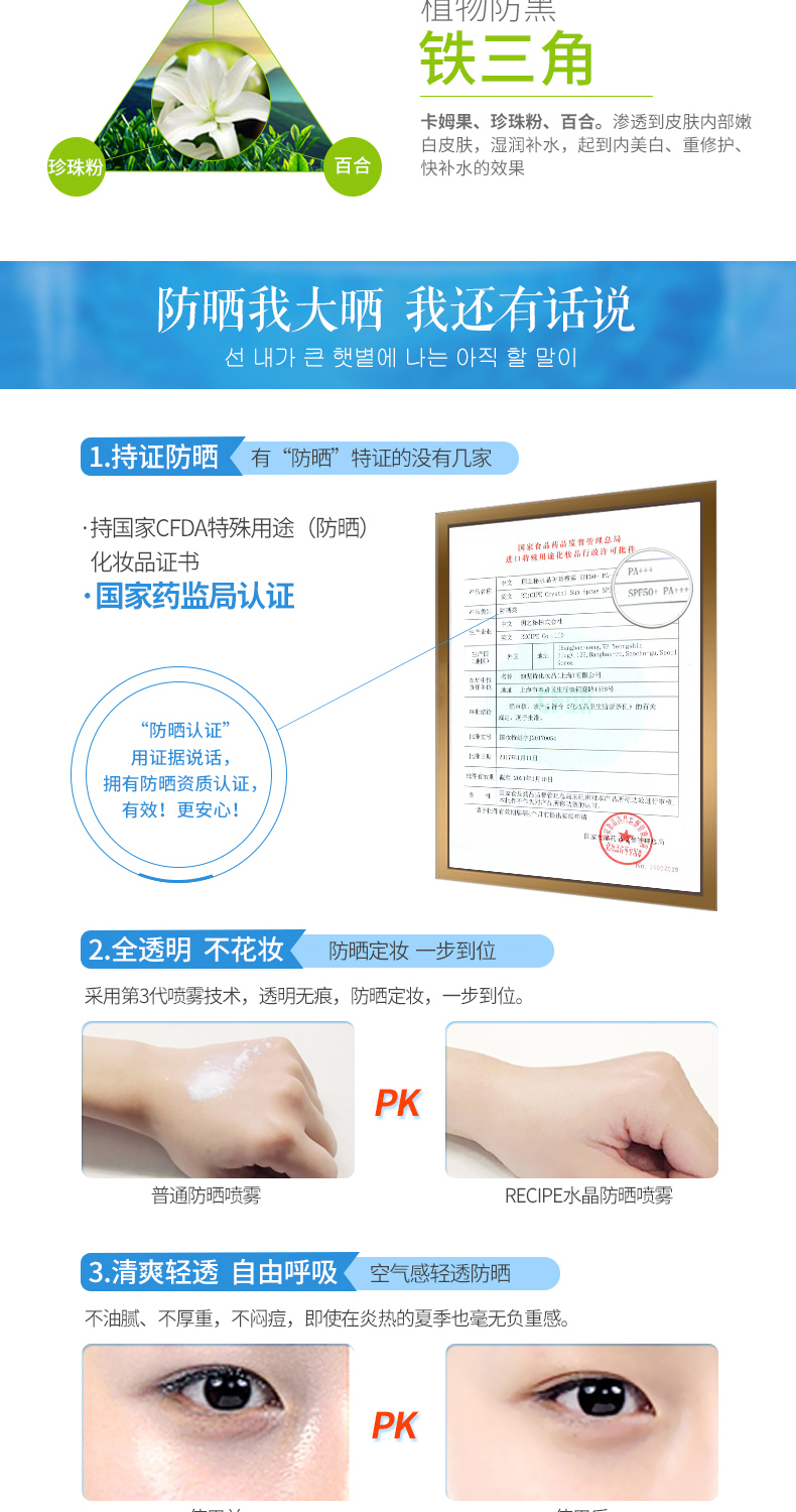 Công thức Hàn Quốc pha lê kem chống nắng phun mini 50 ml ngoài trời không thấm nước bảo vệ UV kem chống nắng cho da mụn