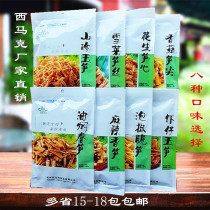 Hangzhou Linan Simak Mountain Zhenyu bamboo shoots Shiitake mushrooms stewed pickled pepper spicy snow vegetables shrimp peanuts 128gg