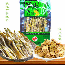 2021 new goods Le Eat brand Hangzhou Linan Tianmu mountain field dried spring shoots 228g grams of grilled meat dishes