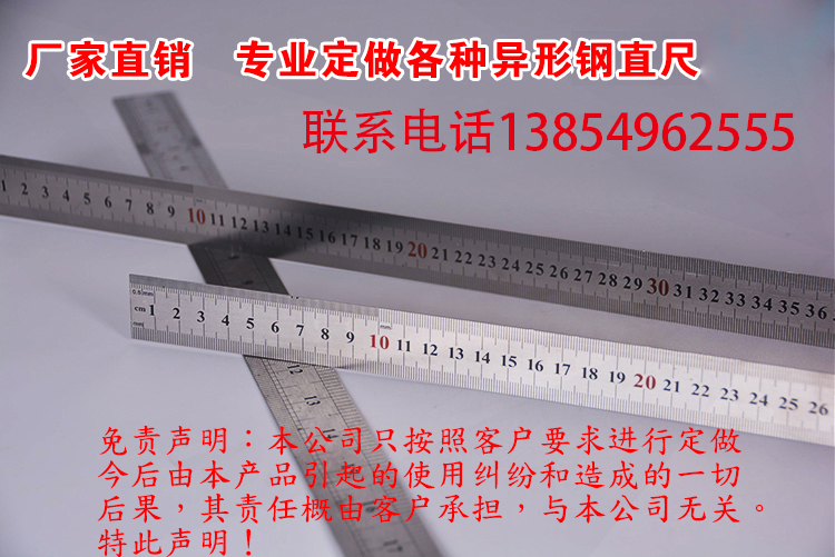 Custom ruler Custom ruler Custom steel ruler Custom shaped ruler Stainless steel ruler Steel ruler 3 meters 5 meters