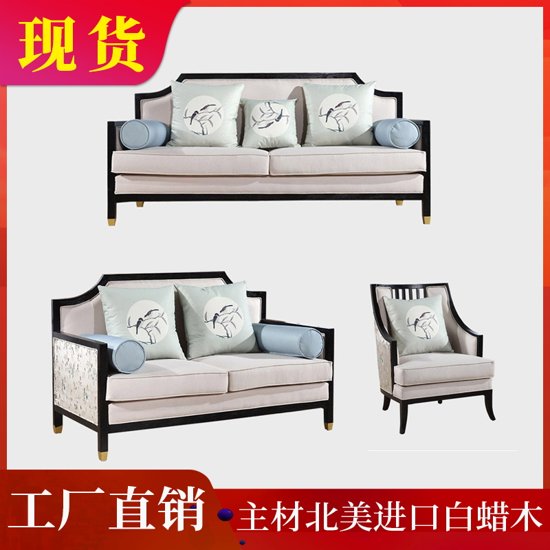 New Chinese Sofa Combination Minimalist Modern Living Room Solid Wood Cloth Art Sofa Sample House Display Center Trio Sofa Whole furniture