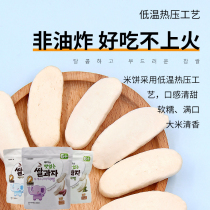 Baby rice cake molar stick snack Day Dongford infant no added children 6 months 1 year old imported from Korea