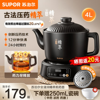 Supor Decoction Pot, Traditional Chinese Medicine Electric Decoction Pot, Fully Automatic Medicine Boiling Pot for Home Use, Electric Clay Pot for Making Traditional Chinese Medicine, Health Pot, Medicine Pot