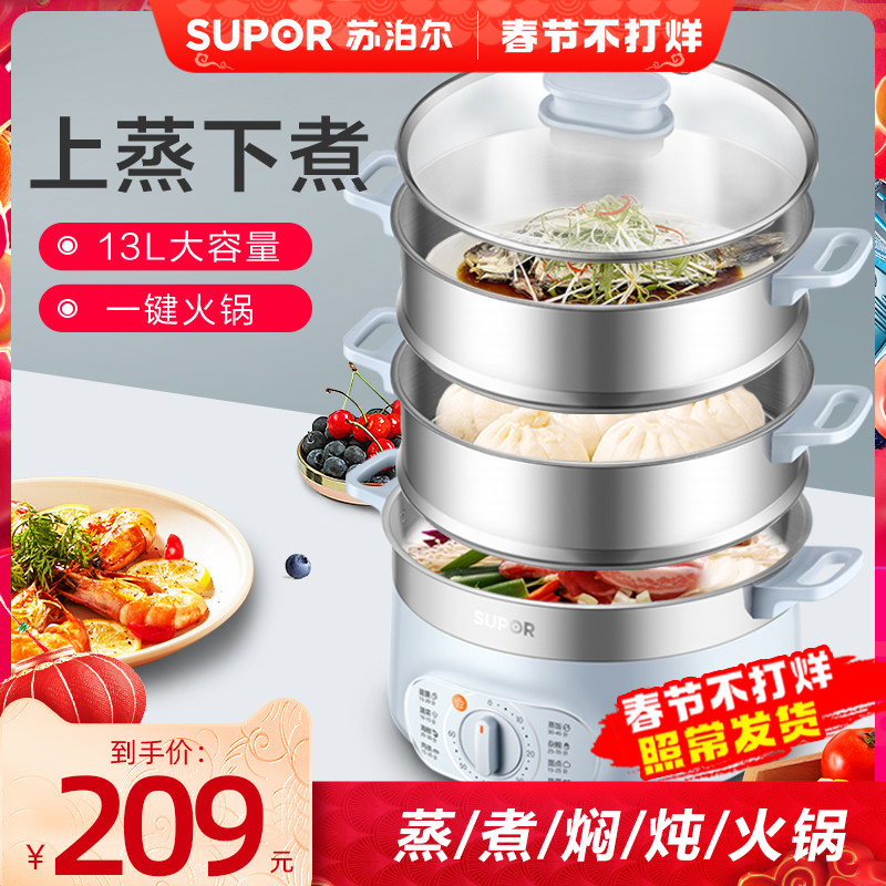 Suber steamer electric steamer home small multi-functional three-layer large capacity automatic power off steaming steamer steamed vegetables