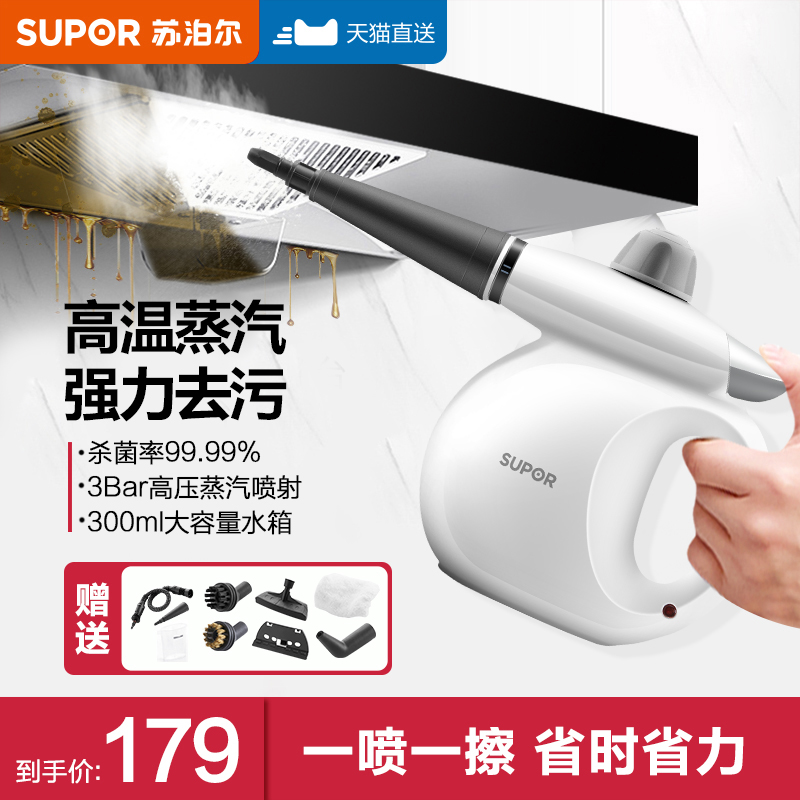 Suber high temperature steam cleaner kitchen hood professional tools home appliance small household high pressure cleaner