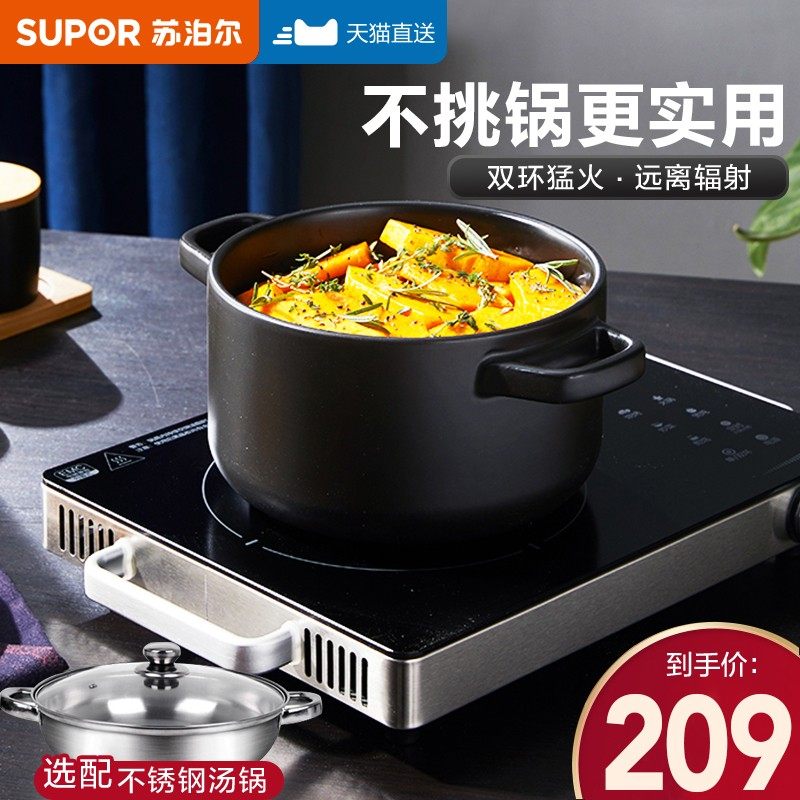 Suber electric ceramic furnace household stir-fry induction cooker multi-functional integrated high-power energy-saving battery stove light wave furnace