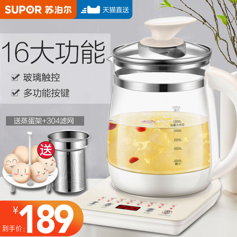 Suber health pot glass electric boiling teapot fully automatic thickening multi-function household kettle black camellia tea