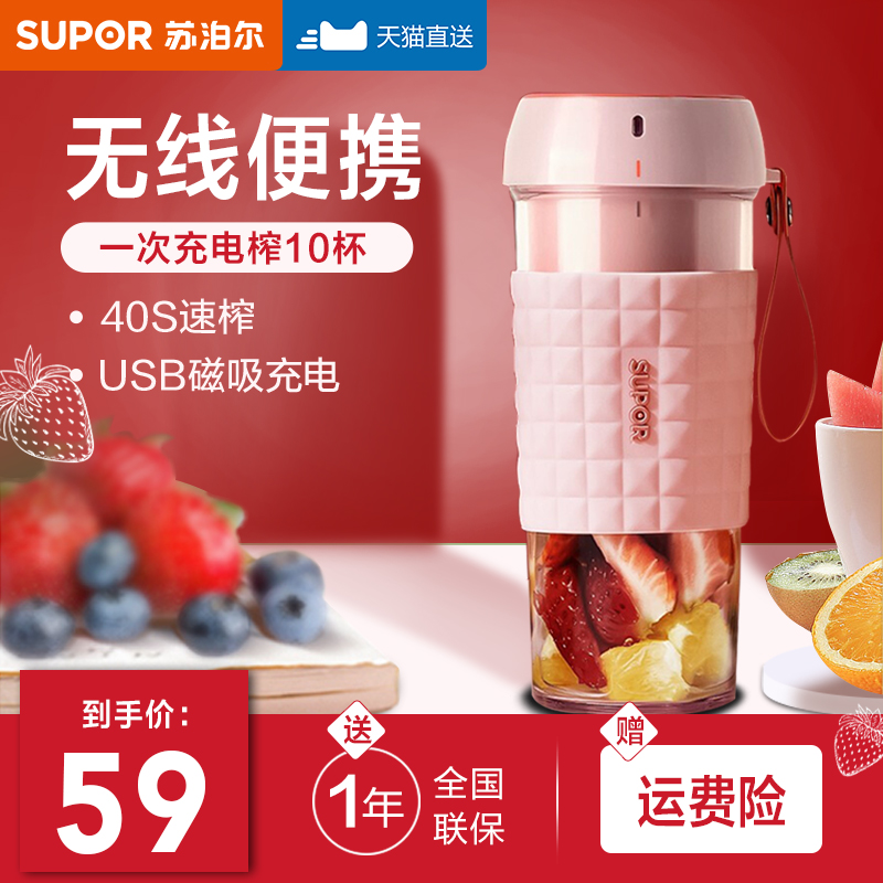 Supor juicer Household fruit small portable juicer Electric fried juicer Multi-function mixer