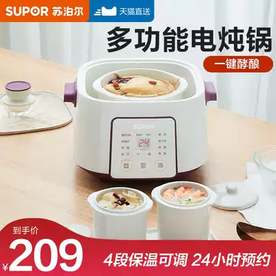 Supor electric cooker ceramic bird's nest household baby soup 3 water stew stew Cup 2 automatic 1-4 people