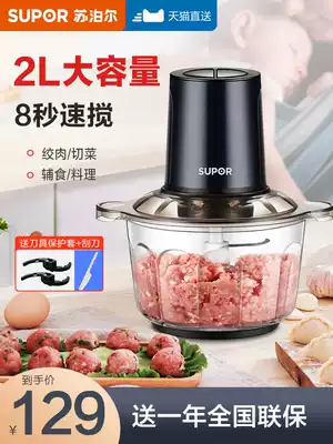 Supor meat grinder household electric small stuffing multifunctional cooking meat mincer beating meat filling for household use