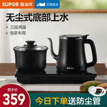 Supoir fully automatic water electric kettle boiling kettle tea special tea table integrated Kung Fu pumping water to cook tea